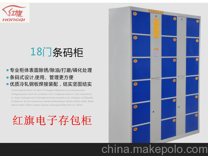 供應(yīng)廠家直銷(xiāo)泌陽(yáng)24門(mén)智能電子存包柜圖片