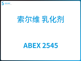 ABEX 2545 S 黯