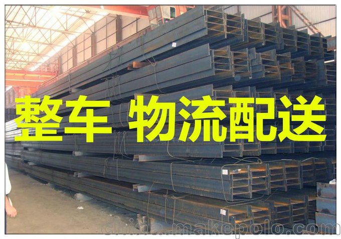佛山樂從H型鋼批發(fā)，鋼結(jié)構(gòu)工程專業(yè)材料H型鋼拉彎H型鋼鍍鋅圖片