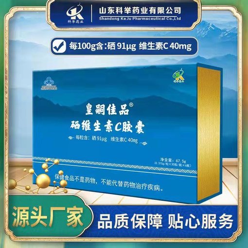 江蘇硒維生素C膠囊保健食品批發(fā)圖片