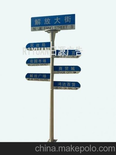 宿遷榮元廣告制品廠制作路圖片