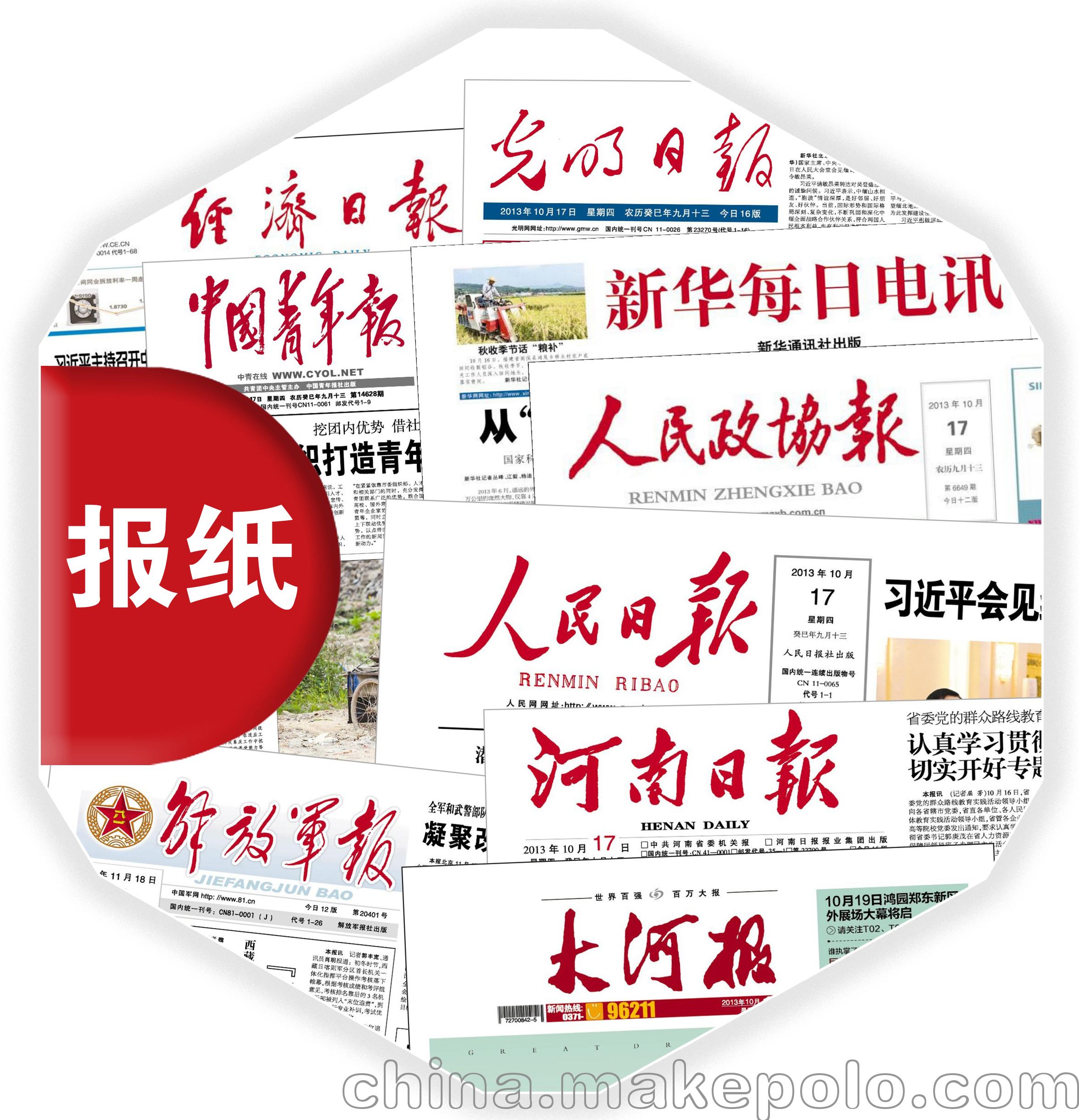 印刷报纸印刷厂