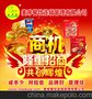 供应麦哆基麦哆基炸鸡汉堡店招商加盟 专业的汉堡技术培训