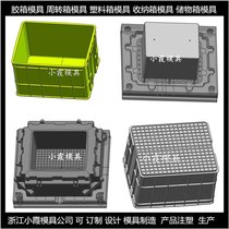 台州做大型整理箱模具收纳盒塑胶模具商家