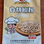 海南白胡椒粉
