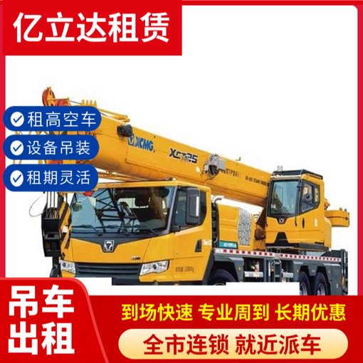 西雙版納景洪100t吊車租賃費(fèi)用 隨車吊租用 吊裝貨車圖片
