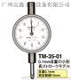 本公司销售日本TECLOCK精密压力表:KM-121