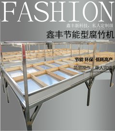 广东全自动腐竹机器价格 新型腐竹机制作技术 鑫丰豆制品机械设备