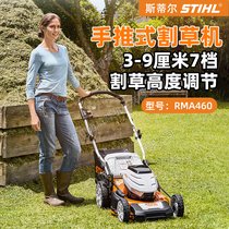 STIHL˹٠ݙCRMA460늄Ӳƺ޼CʽƺC