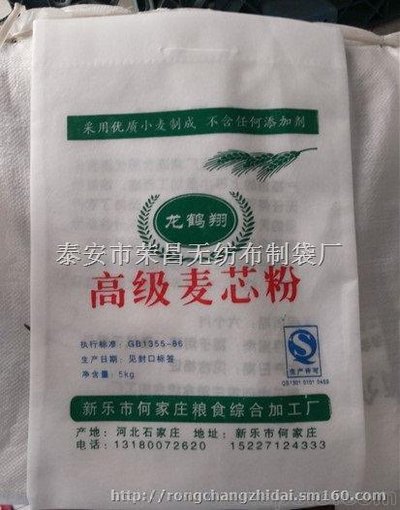 黑龍江牡丹江無紡布包裝袋  石磨面粉袋 小米五谷雜糧袋 現(xiàn)貨批發(fā)圖片