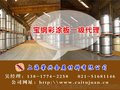 泉州宝钢黄石TS300GD+Z明珠白彩钢板