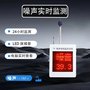 噪声监测站户外环境噪音在线实时监 测公园广场小区检测仪