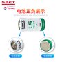 Saft帅福得LS26500 3.6V锂电池