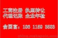 北京金融服务外包公司2000万8万注册公司流程iphon6