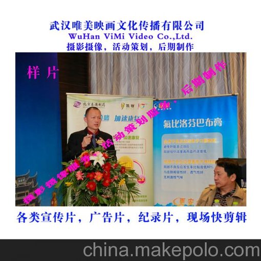 供應宴會(huì )紀錄片、光盤(pán)刻錄 各宣傳片 婚慶影片攝影攝像服務(wù)圖片