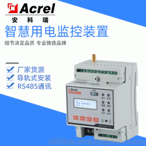 安科瑞ARCM300-Z-4G(400A)三相智慧用电监控装置4路温度
