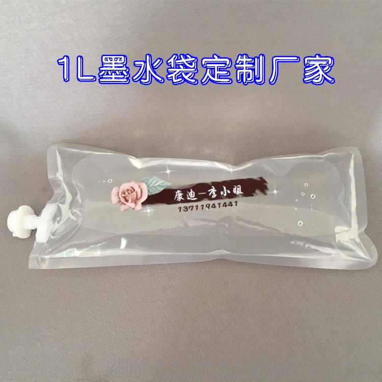 墨水袋莞廠家訂做1L耐腐蝕枕形式墨汁鋁箔袋 2KG印刷耗材碳粉袋