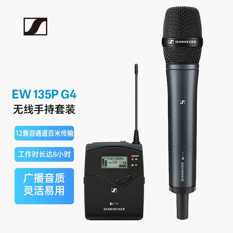 sennheiser/森海赛尔EW135P G4 无线麦克风会议演出手持话筒图片_3