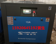 电脑锣CNC加工喷砂专用螺杆式空压机 智能风永磁变频空压机更省电