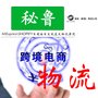 电子火因物流 中国至秘鲁派DDP 空运门到门服务 固定航班清关快捷
