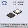 车充大电流3A芯片英集芯IP6518C带TYPE接口PD QC3.0
