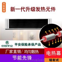 厂家直销 商用远红外电热幕 工业高温取暖器 家用辐射式散热器