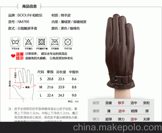 BOOUNI 真皮手套男士觸屏保暖防寒羊皮冬季皮手套圖片