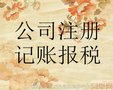 0元注册公司 无地址可以注册吗