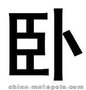 民营企业申报科技企业培育项目条件