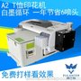 普兰特数码印刷机PLT-A2FZ 创业 定制 