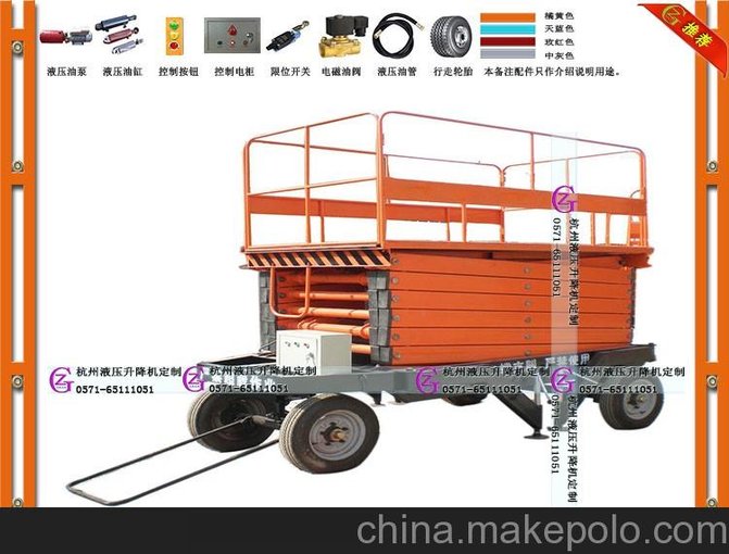 供應(yīng)杭州移動(dòng)式升降平臺(tái),定制2噸、30噸液壓貨梯圖片