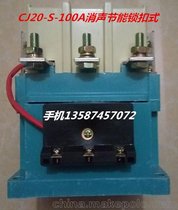 (yng)CJ20-S-100Aʽi(ji)ܽ|