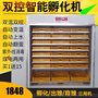 1848枚升级版智能孵化箱家用孵化器设备