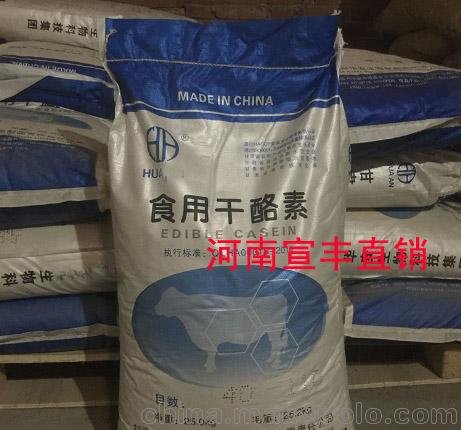 廠家直銷食品級工業(yè)級干酪素的價(jià)格 酪蛋白生產(chǎn)廠家圖片