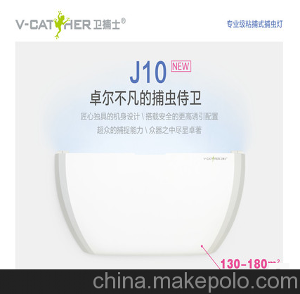 滅蠅蚊燈捕蟲(chóng)燈衛捕士J10型粘捕式食品廠(chǎng)賓館家庭用30W進(jìn)口圖片