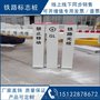 新型铁路标志桩#十堰铁路警示桩/专业厂家