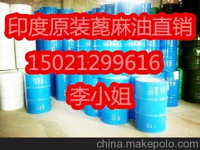 供應(yīng)蓖麻油印度特級蓖麻油圖片