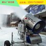 人工造雪机生产厂家 国产大型造雪机滑雪场造雪厚度