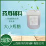 药用级聚山梨酯60别名吐温60药典备案