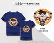 沈阳广告衫定制印logo广告文化衫T恤衫印字可少量定做数码印花