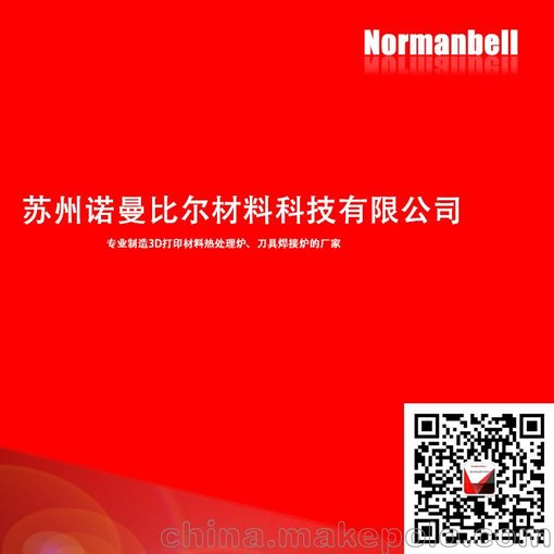 鎢鉬坦鈮鈦合金材料刀具真空焊接機(jī)圖片