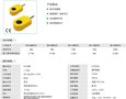 HYPSEN汉普森 环形电感接近传感器 HR-08NOP2E