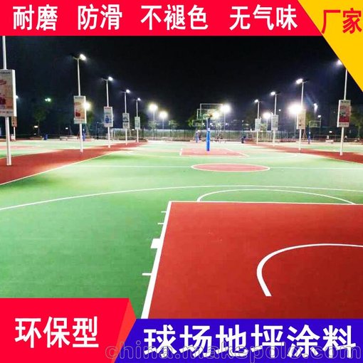 江門球場現(xiàn)場設(shè)計(jì)施工 水性丙烯酸可調(diào)色 彩色球場地坪材料圖片