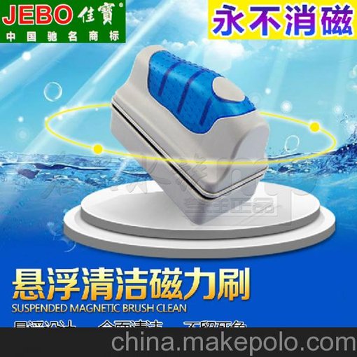 佳寶強力魚缸刷子磁力刷水族箱清潔擦清理玻璃內(nèi)外清洗特大中小號圖片