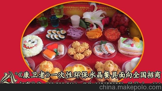康衛(wèi)者一次性水晶餐具尋求產(chǎn)銷合作商圖片