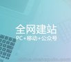 派点番禺网站托管公司专注网络托管网站建设