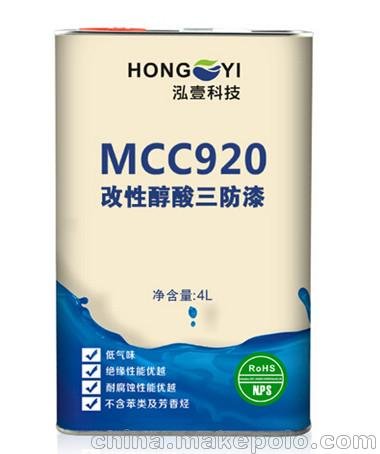 泓壹三防涂料聚氨酯三防漆MOMA MCC920線(xiàn)路板保護油防鹽霧漆圖片