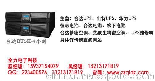 臺(tái)達(dá)UPS電源銷售中心_ 全力電子圖片