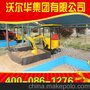WRT-90度旋转儿童游乐挖掘机金属车架,游乐挖掘机