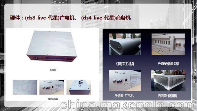 微直播4G直播設(shè)備圖片